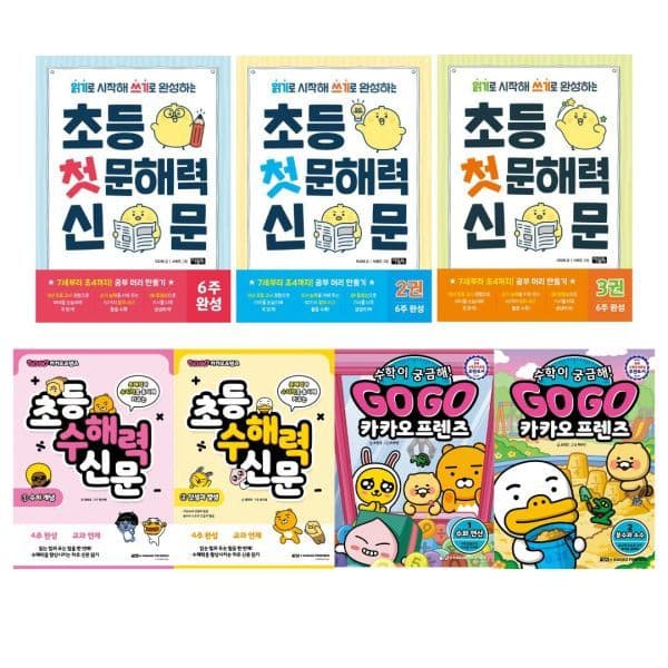 내꿈은어부입니다 아울북 문해력신문 낱권 - 최저가 14,850원
