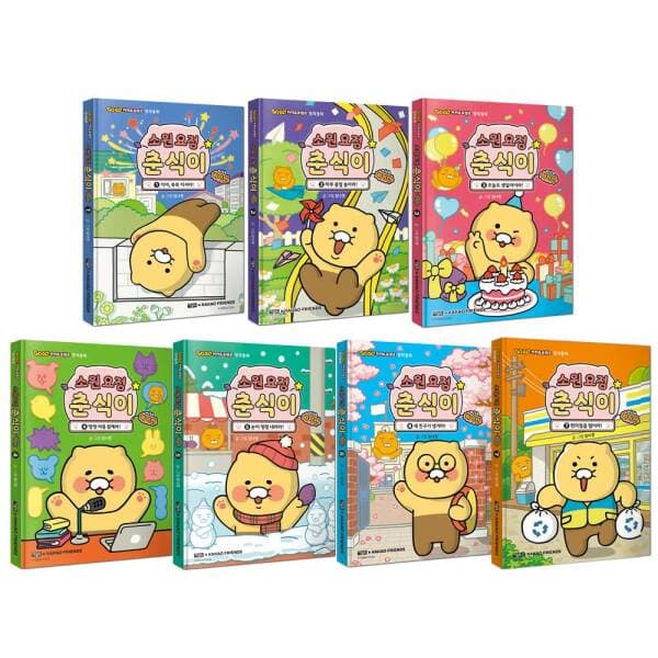 차경행사 김주부 소원 요정 춘식이 with 라이언 1-7