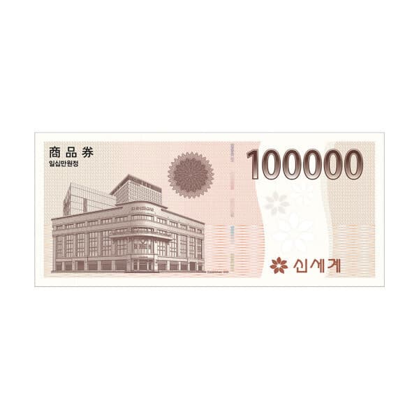 (주)즐거운_스마일콘 신세계상품권 10만원권 - 최저가 99,950원