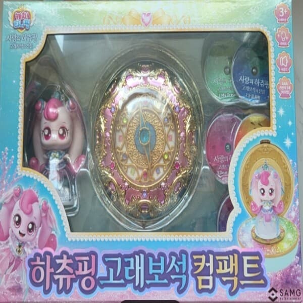 하루토이즈 캐치티니핑 극장판2 하츄핑 고래보석 컴팩트 - 최저가 78,800원