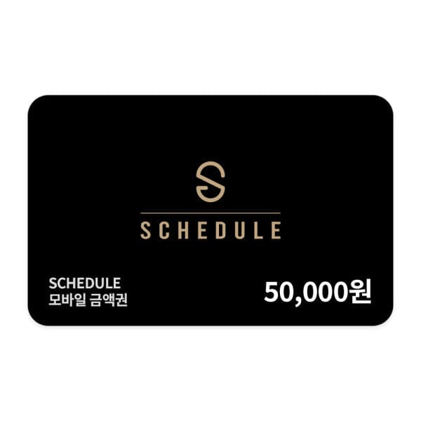 기프트레터 스케줄 모바일 금액권 5만원
