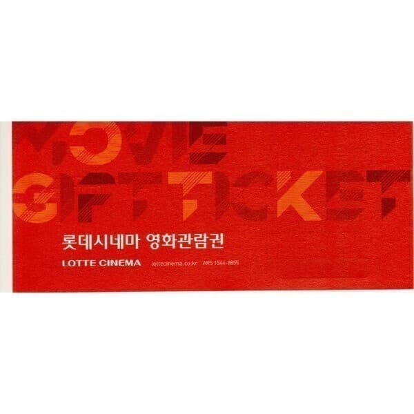 오데상품권 롯데시네마 영화예매권 스위트콤보 - 최저가 10,000원