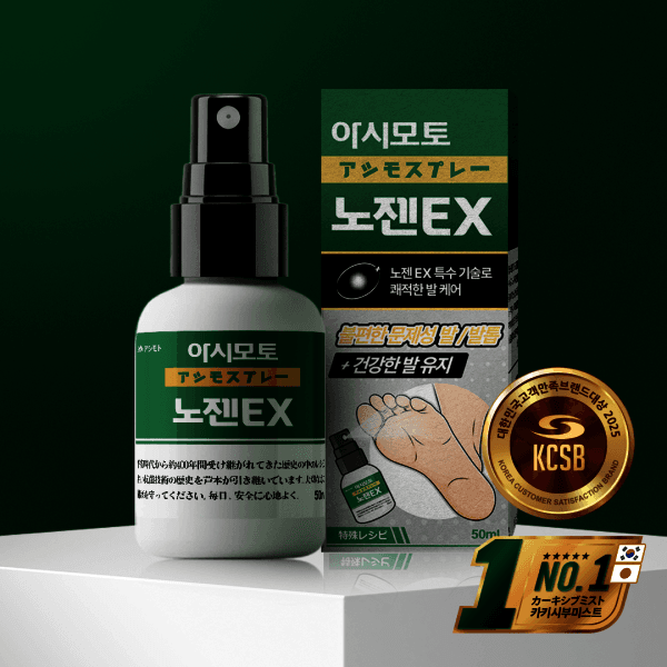 주식회사제노바 아시모토 노젠 EX