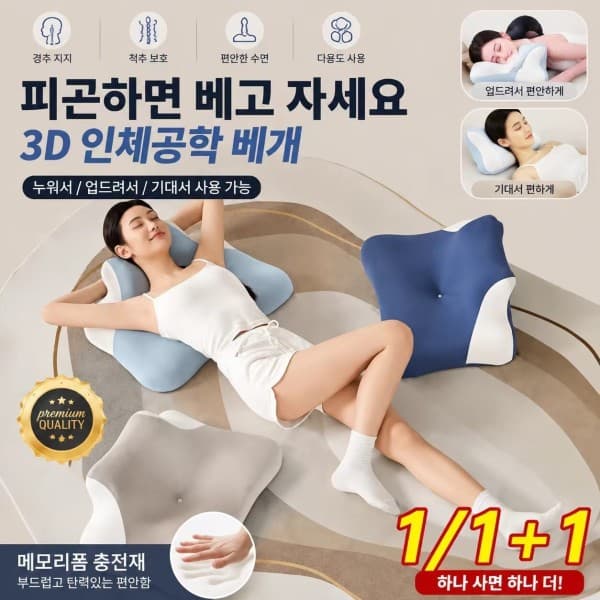 caiyu122 스마트폰 베개 1+1 상체세우는 3D 무중력 릴렉스 인체공학 메모리폼 경추베개 - 최저가 50,300원