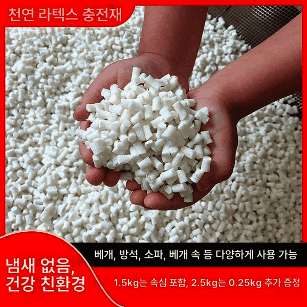 케이앤픽 5kg 입자 쿠션 빈백충전재 라텍스조각