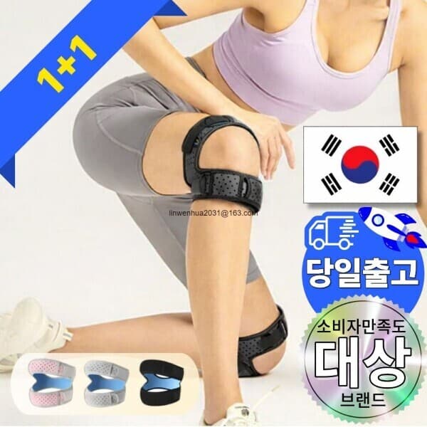 Mugshops 인피니티 가드 두줄 무릎보호대