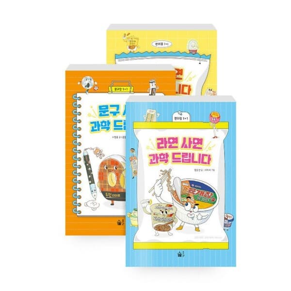 북크박스 라면 문구 과자 세트 전3권 - 최저가 31,500원