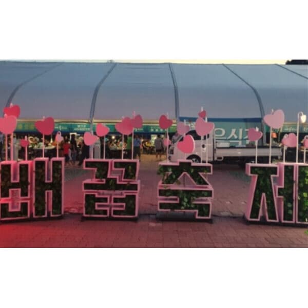 (주)여행스케치여행사 양구 배꼽 축제 여행 패키지