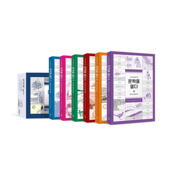 다책 스푼북 문학을 열다 세트 - 최저가 52,500원