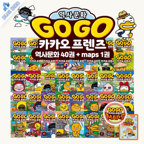 블루버드북 아울북 GO GO 카카오프렌즈 시리즈 낱권