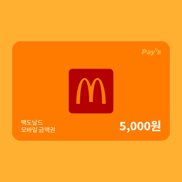 쿠프마케팅 맥도날드 모바일금액권 5천원권 - 최저가 4,680원