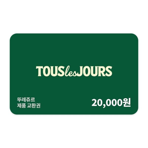 쿠프마케팅 뚜레쥬르 제품교환권 2만원 - 최저가 16,600원