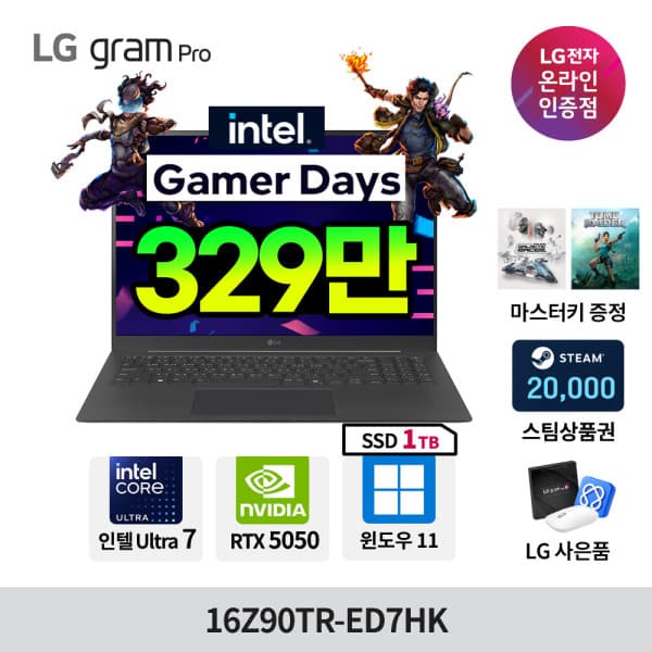노트북랜드이십일 LG그램 프로 16Z90TR-ED7HK 애로우레이크 U7 32GB 1TB RTX5050 외장그래픽 윈도우11 블랙 - 최저가 3,775,530원