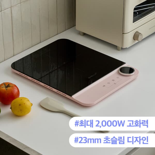 오엘라 오엘라 슬림다이얼 IH 1구 인덕션 핑크 2.1kg