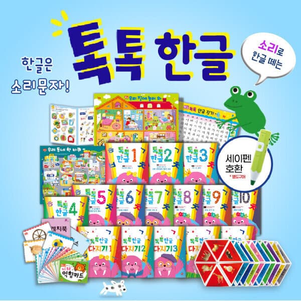 망고라이언 톡톡한글 한글파닉스 세이펜용 - 최저가 38,000원