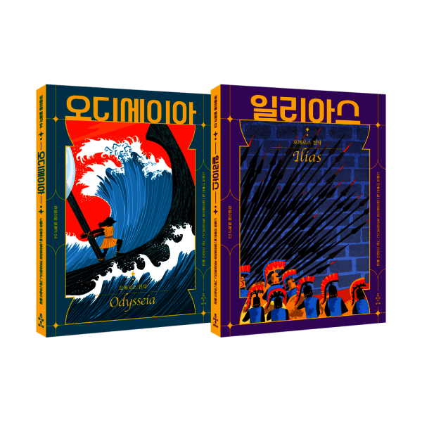 인터넷교보문고 호메로스 불멸의 서사시 세트 오디세이아 일리아스 - 최저가 30,240원