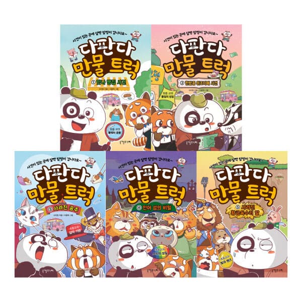 굿트리1 니케주니어 다판다 만물 트럭 1-5 전5권세트 - 최저가 72,490원