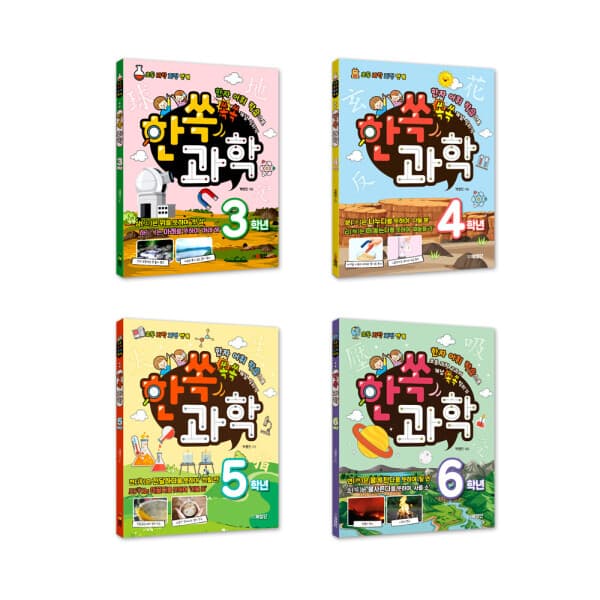 다봄북 북장단 한 쏙 과학 시리즈 전4권