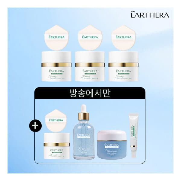 롯데 홈쇼핑 얼쎄라 여배우관리패키지 엑스 토닝 매직 커버 크림 30ml