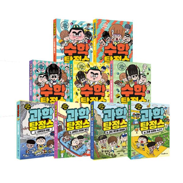 북스북스오예스북 수학 탐정스 과학 탐정스 세트 - 최저가 101,850원