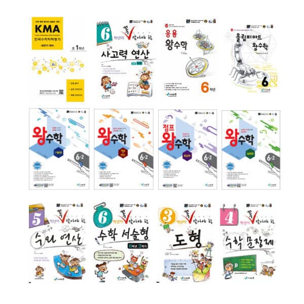내꿈은어부입니다 왕수학 시리즈 - 최저가 10,500원
