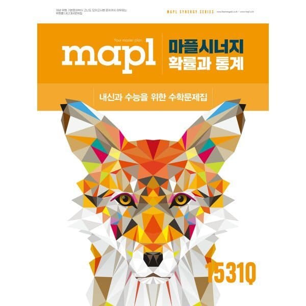 예스24도서 MAPL 마플 시너지 확률과 통계 2026 - 최저가 26,100원