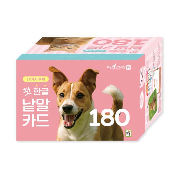 슈움 아이키움북 첫 한글 낱말카드 180 - 최저가 19,500원