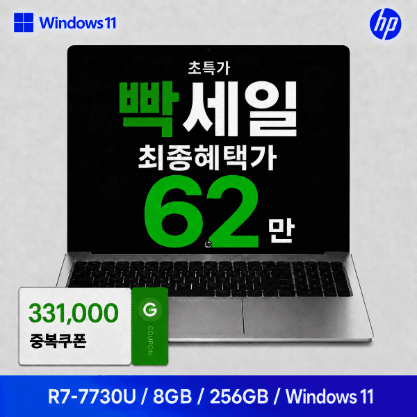 대원씨티에스 HP 15.6형 15-fc0751AU 노트북 라이젠7 8GB 256GB
