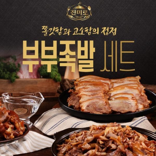 공영쇼핑TV 진미로 순살족발 세트