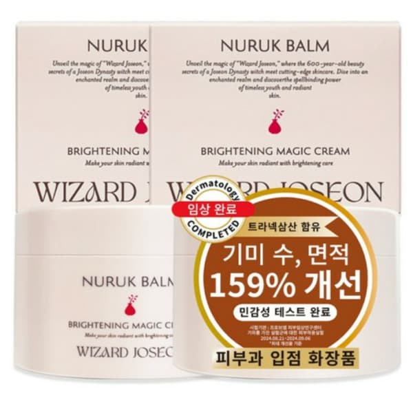 dkdki236 위자드조선 누룩밤 수면팩 트라넥삼산 기미크림 2개 100ml
