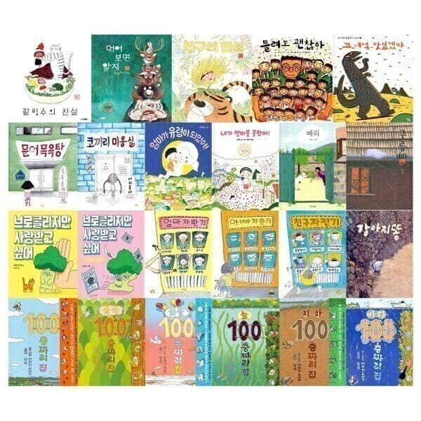 정직한서점청년책방 출판사연합 베스트 그림책 풀세트 전32권 - 최저가 318,990원