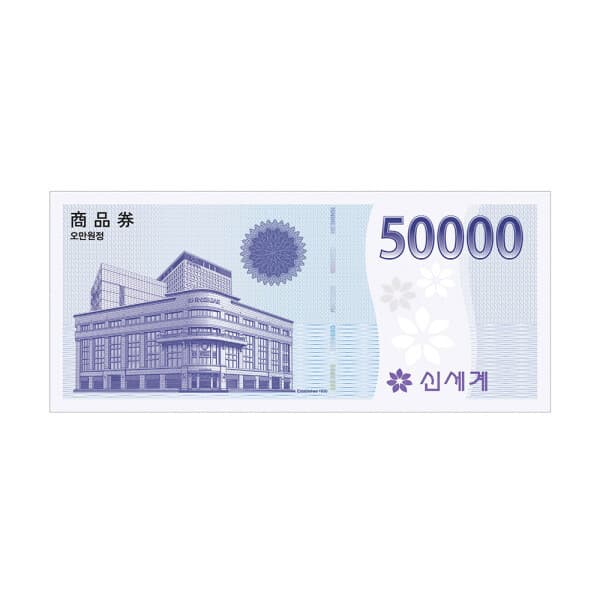 (주)즐거운_스마일콘 신세계상품권 5만원권