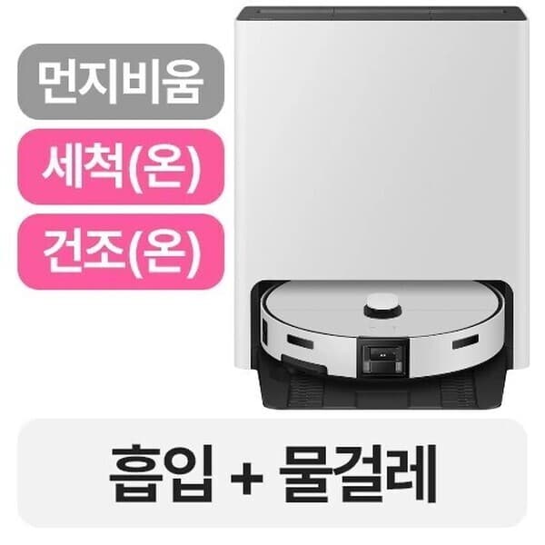 도로시네마켓 삼성전자 비스포크 AI 스팀울트라 VR90F01AAG