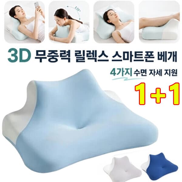BBBOOXII 3D 무중력 메모리폼 경추베개