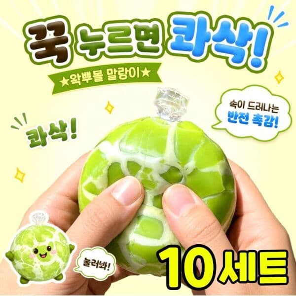 내몸에는 왁뿌볼 왁스볼 스트레스볼 세트