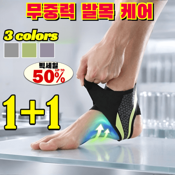 장영트레이드주식회사 제로 그래비티 다이내믹 바이오닉 발목보호대 여성 - 최저가 18,300원