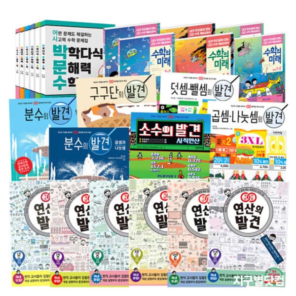 지구별닷컴 비아에듀 박학다식 문해력 초등수학사전 - 최저가 15,400원