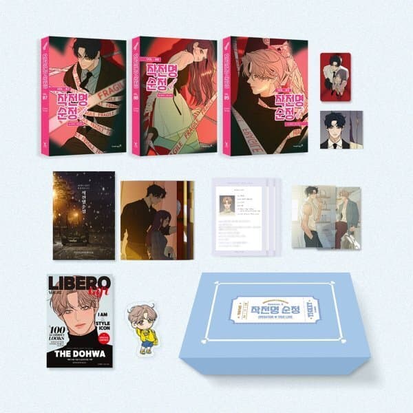 예스24도서 작전명 순정 7~9권 스페셜 세트 - 최저가 79,200원