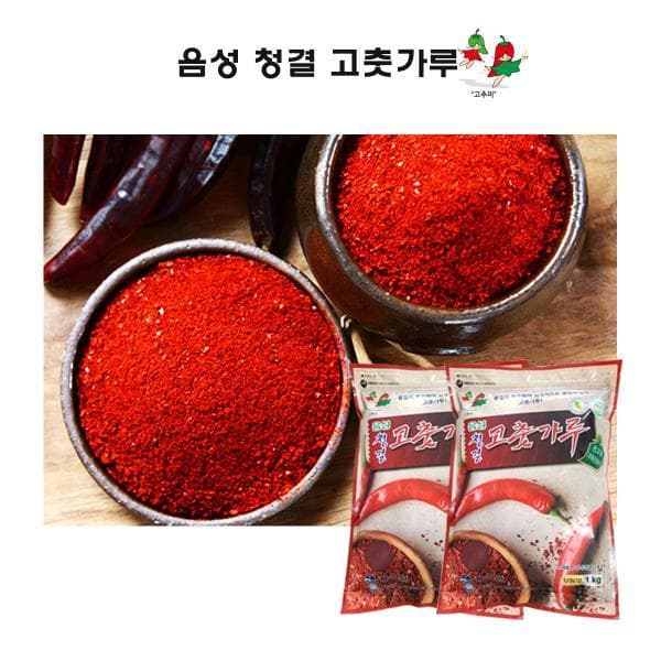 공영쇼핑TV 음성청결고춧가루 2kg