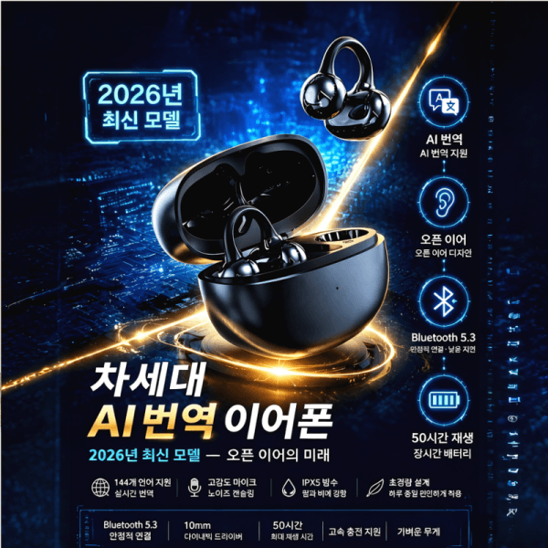 신란무역주식회사 AI 144개 언어 번역 클립형 이어폰 IPX7