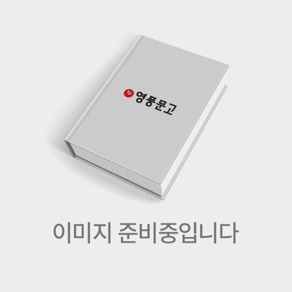 인터넷 영풍문고 EBS 초등 기본서 만점왕 국어 5-2 - 최저가 14,400원