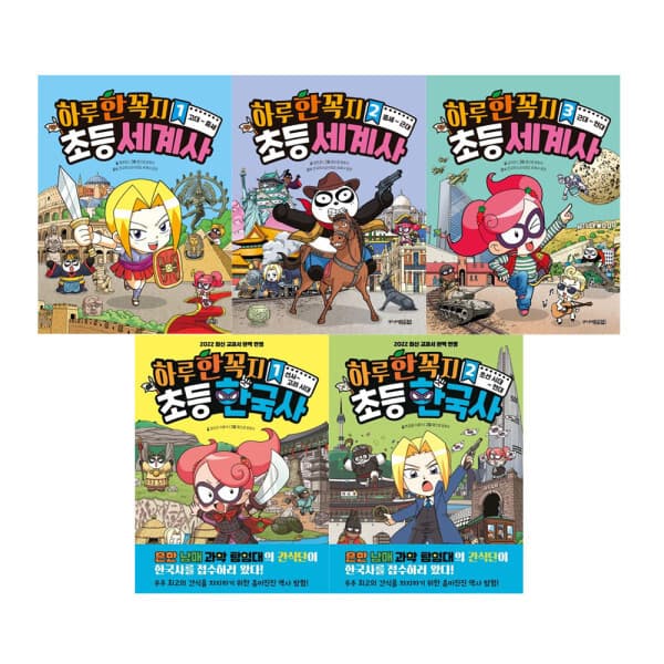 G_맘챌 주니어김영사 하루 한 꼭지 초등 한국사 세계사 - 최저가 9,800원
