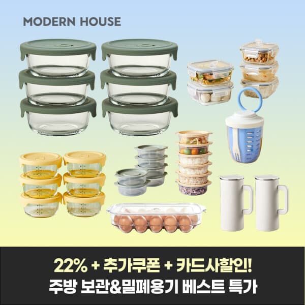 modernhouse 모던하우스 내열유리 실리콘 스팀홀 밥용기