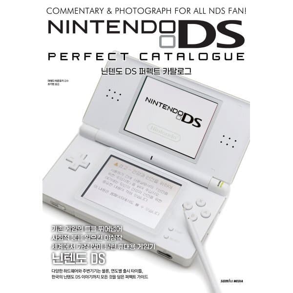 예스24도서 닌텐도 DS 퍼펙트 카탈로그 - 최저가 31,500원