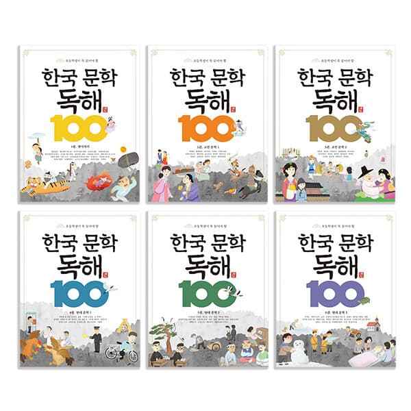 BOOKnBOOK 세번째행성 한국문학 세계명작 그리스로마신화 100 독해 - 최저가 43,050원