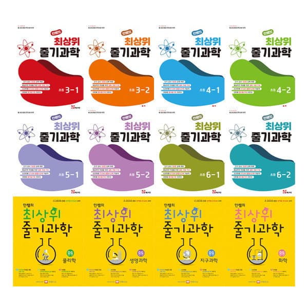 G_맘챌 안쌤의 줄기과학 초등/중등 교재+강의 - 최저가 80,500원