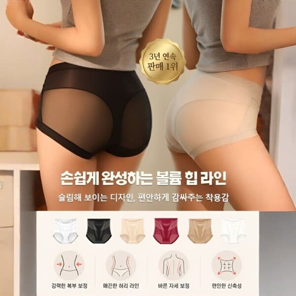 신란무역주식회사 3D 힙업 슬림핏 쿨링 무봉제 보정팬티