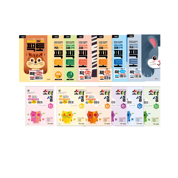 내꿈은어부입니다 개정판 팩토 수학 소마셈 - 최저가 42,560원