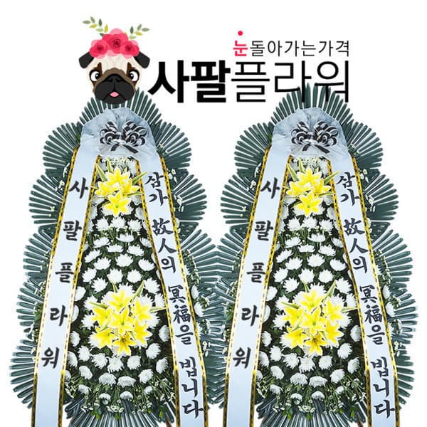 사팔플라워 장례식 조의 사팔플라워 근조화환 3단 - 최저가 48,000원
