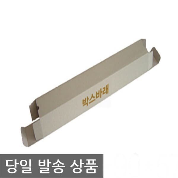 박스발해 긴박스/포스터박스/골프채박스 - 최저가 44,000원
